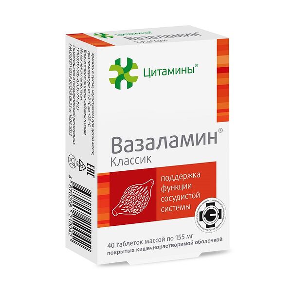 Цитамины Вазаламин Классик таблетки 40 шт