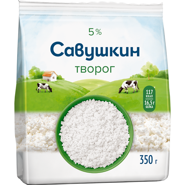 Творог рассыпчатый «Савушкин», 5%