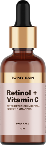 

Сыворотка To My Skin Retinol Anti-Age intensive boost активная концентрат 30 мл