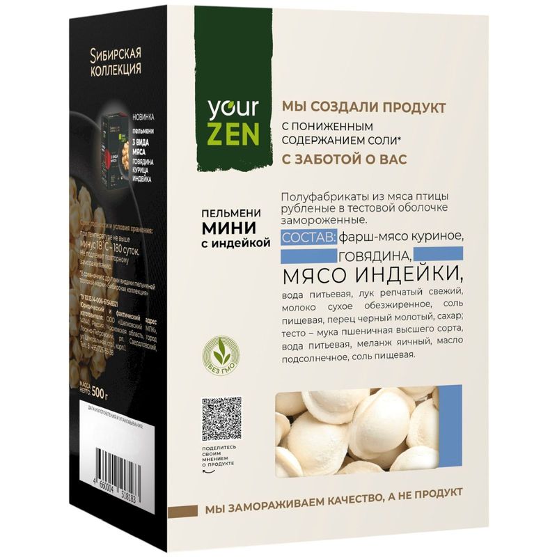

Пельмени-мини Сибирская коллекция с индейкой замороженные 500 г