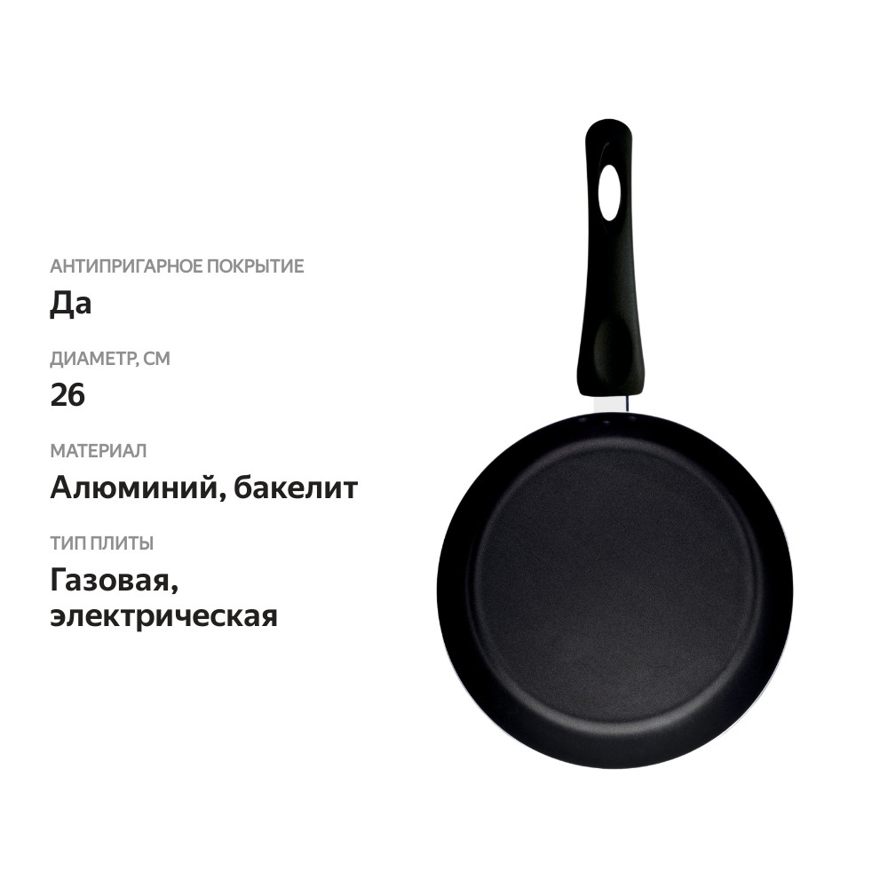 

Сковорода HOMECLUB Magenta, штампованный алюминий, антипригарное покрытие, Арт. HC-004, 26см