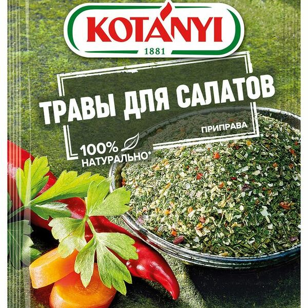 Приправа Kotanyi Травы для салатов 16 г