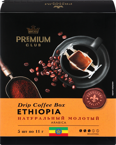Кофе молотый PREMIUM CLUB Ethiopia в индивидуальных фильтр-пакетах, 5шт, 55 г