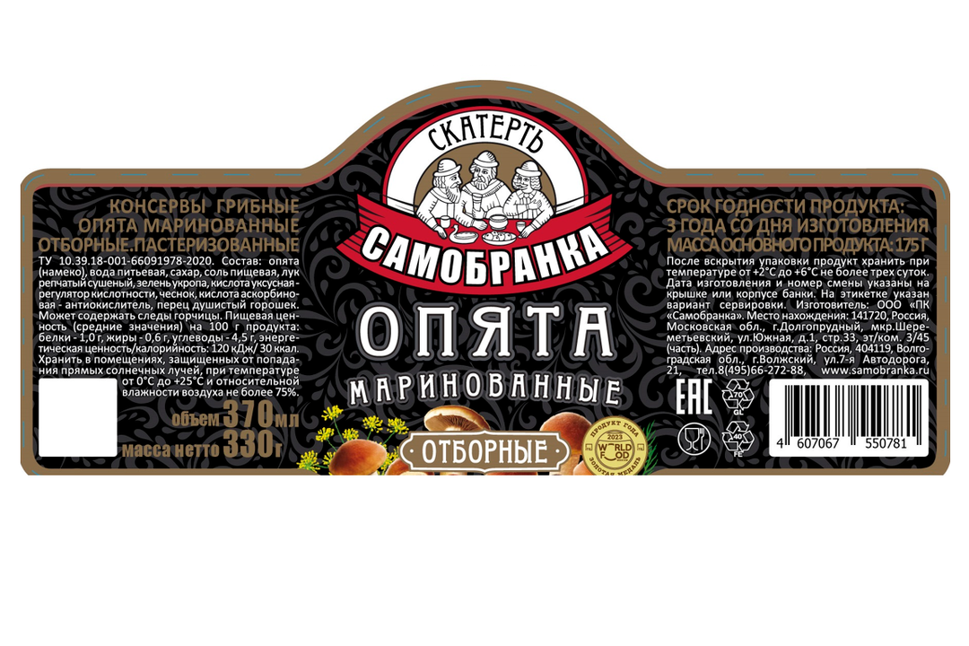 

Опята маринованные Скатерть-Самобранка отборные 330 г