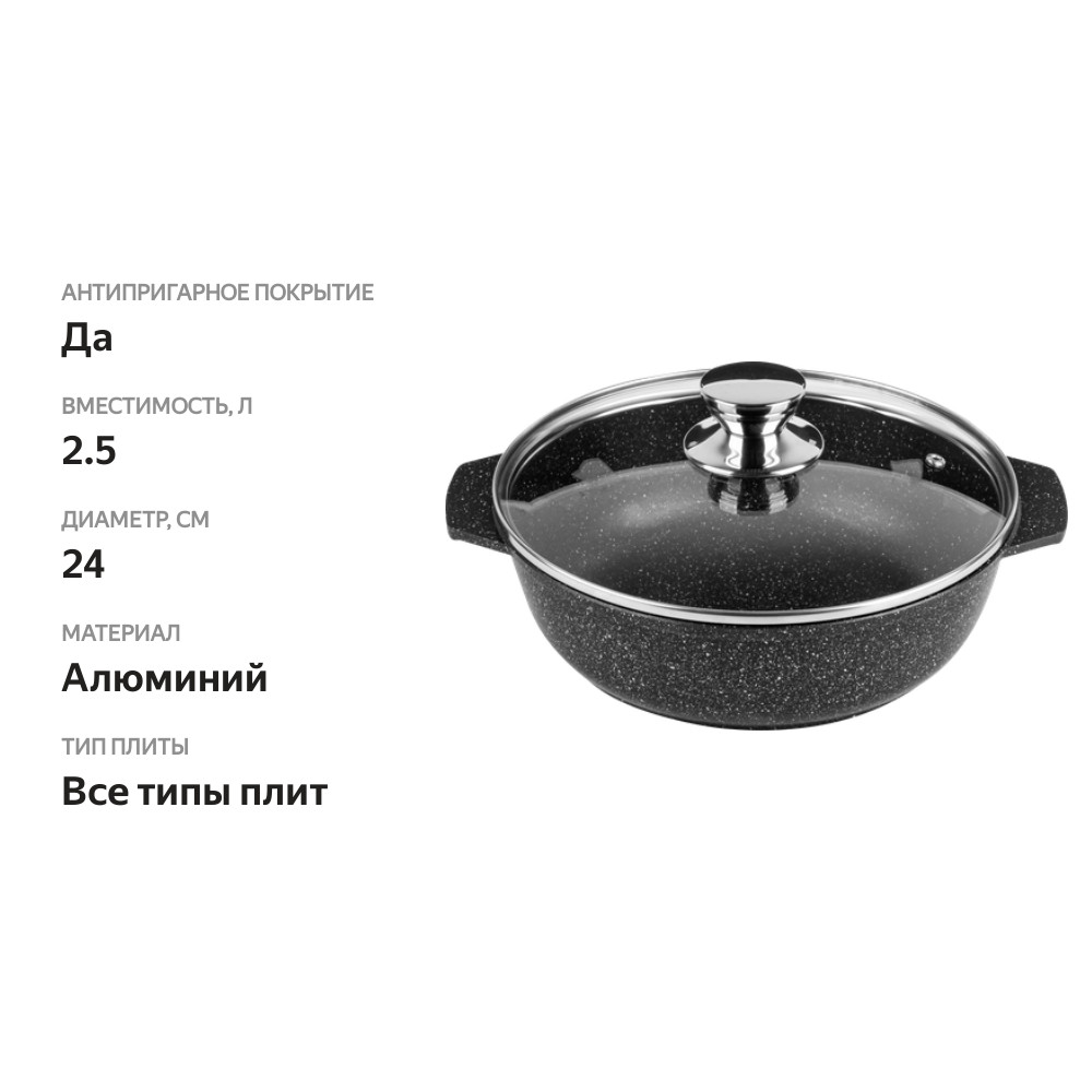

Жаровня Нева металл посуда Galant глубокая, литой алюминий, стеклянная крышка, 2.5 л