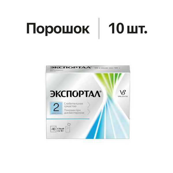 Экспортал порошок для приготовления раствора для приема внутрь 10 г 10 шт