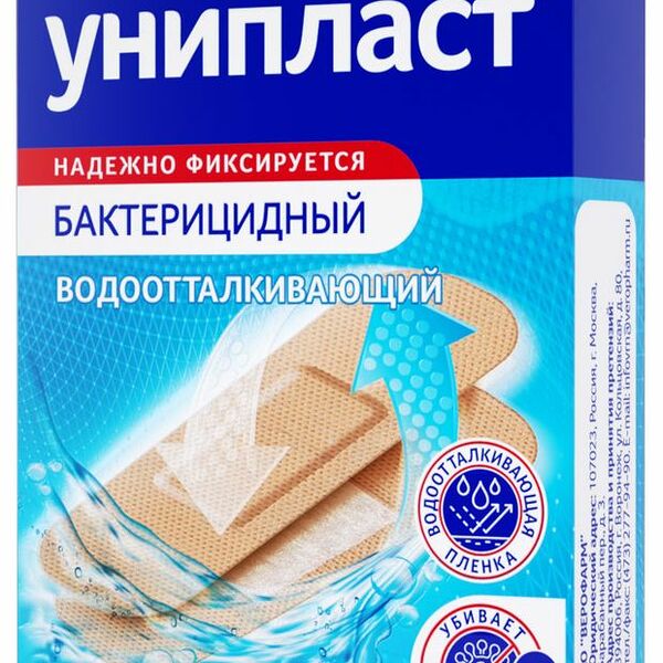 Лейкопластырь Унипласт бактерицидный водоотталкивающий 20 шт