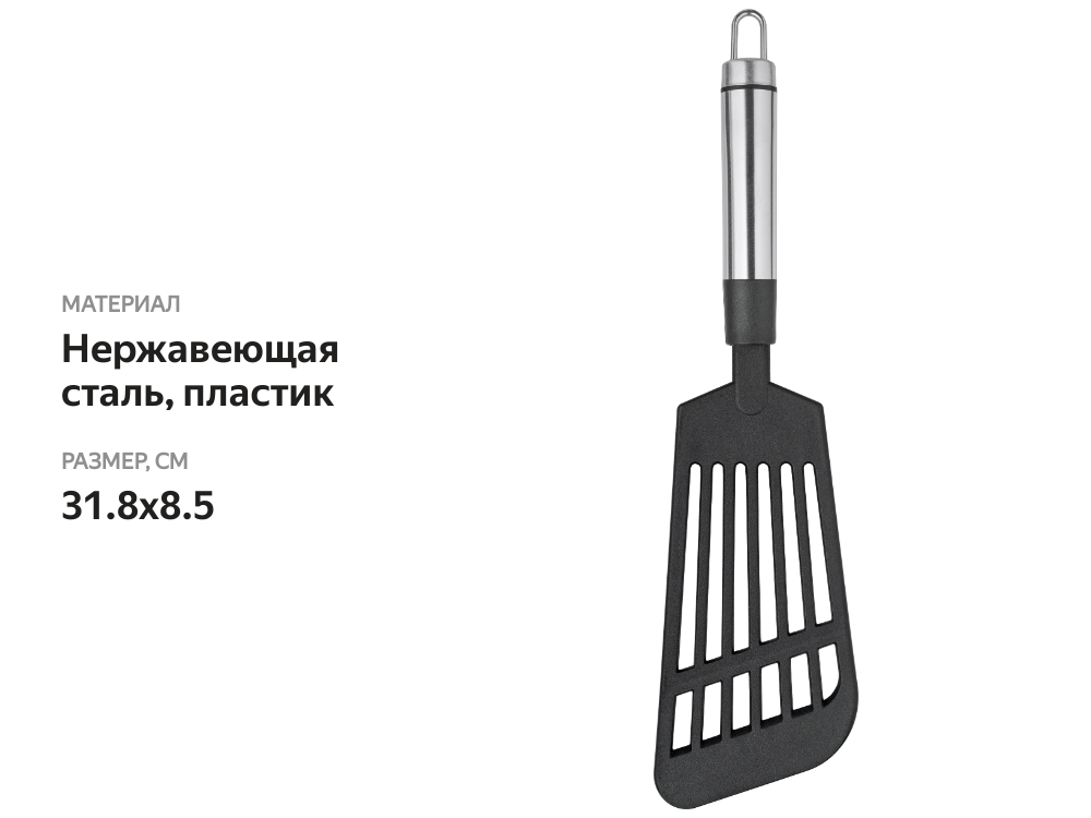 

Лопатка Apollo Brasero Арт. BRS-007