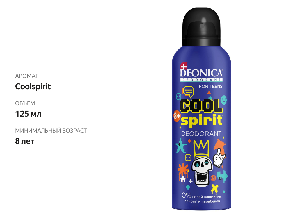 

Дезодорант спрей Deonica CoolSpirit For teens 125 мл