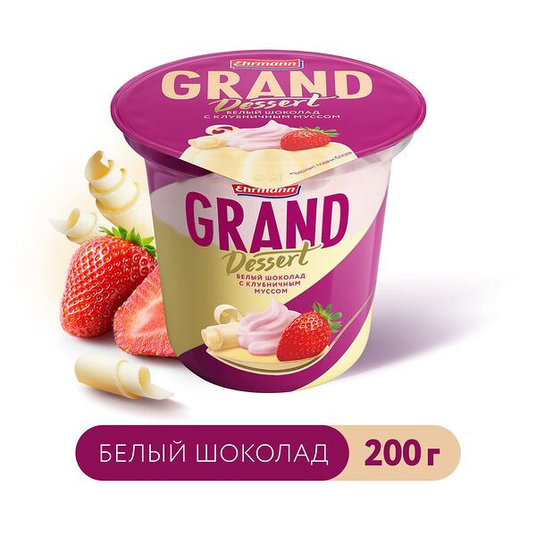 Пудинг молочный Белый шоколад с клубничным муссом Grand Dessert Ehrmann 6%, 200 г
