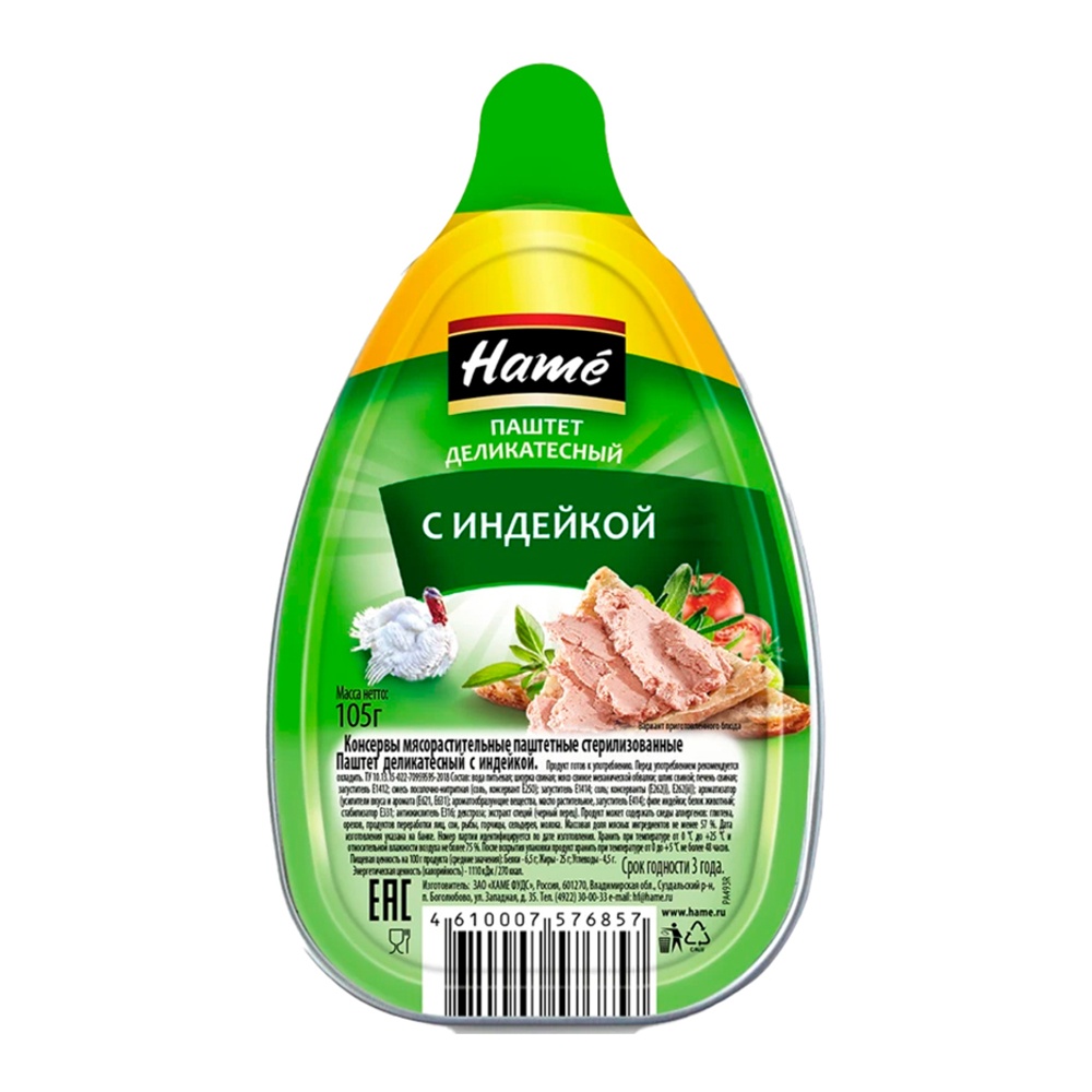 

Паштет Хаме деликатесный с индейкой 105 г