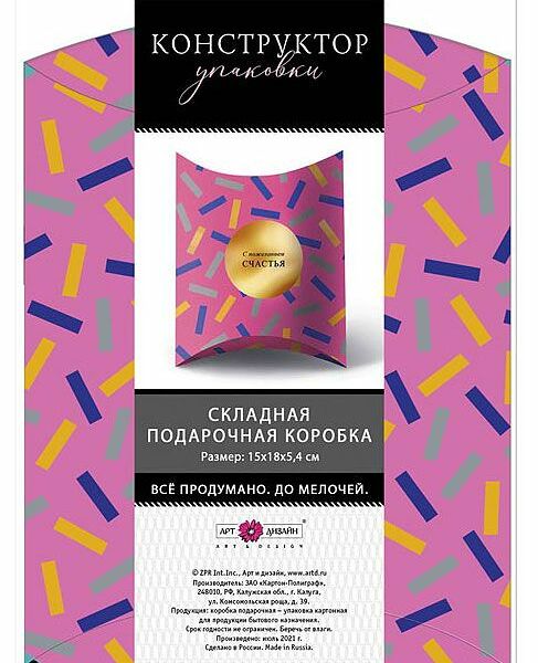 Коробка подарочная Арт & Дизайн складная, 15х18х5,4 см в ассортименте