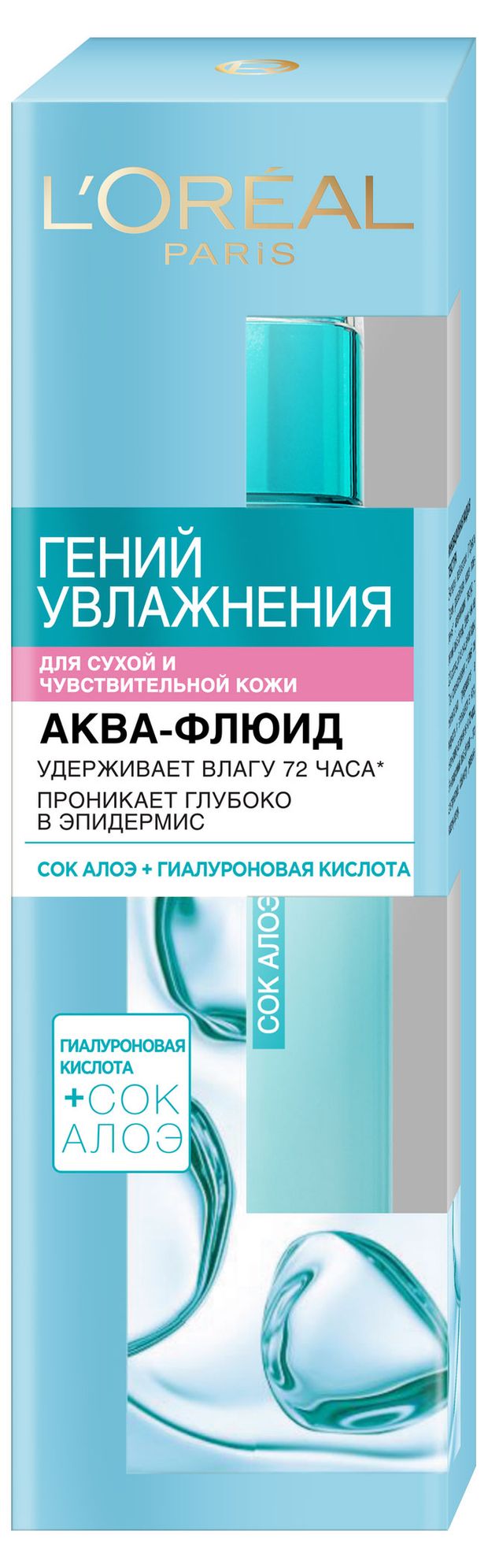 

Аква-флюид для лица L'Oreal Paris Гений увлажнения с экстрактом алоэ, для сухой и чувствительной кожи 70 мл