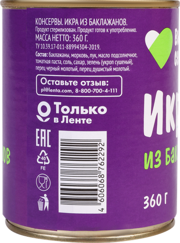 

Икра Выбор семьи из баклажанов 360 г