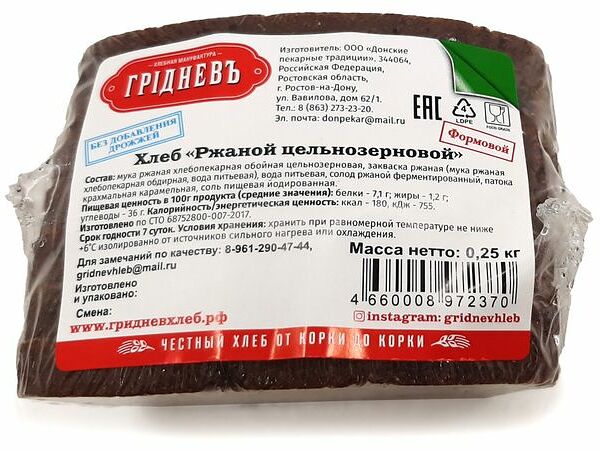 Хлеб Грiдневъ ржаной цельнозерновой 250 г