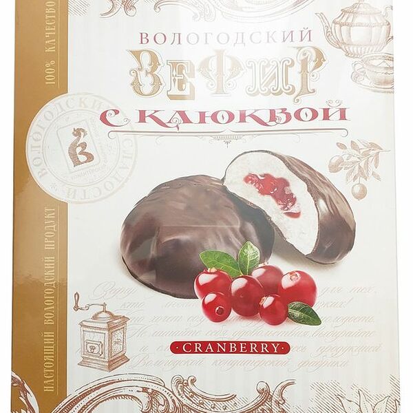 Зефир с клюквой Вологодский 250г