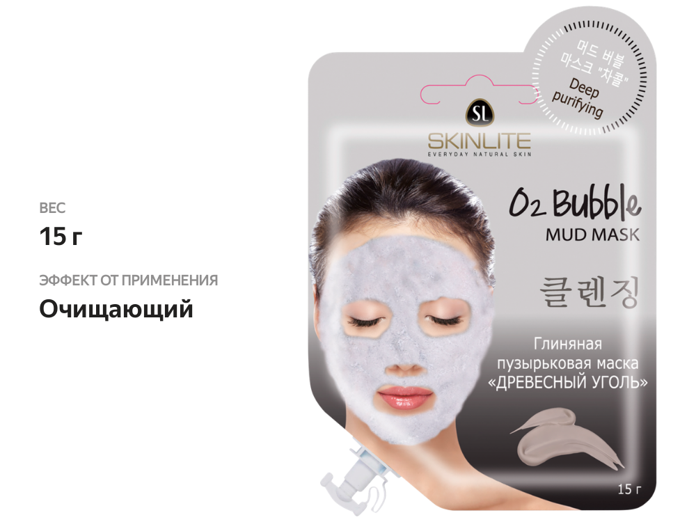 

Маска для лица Skinlite Древесный уголь глиняная, пузырьковая, 15 г