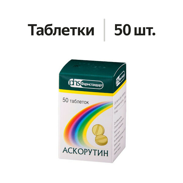 Аскорутин таблетки 50 шт