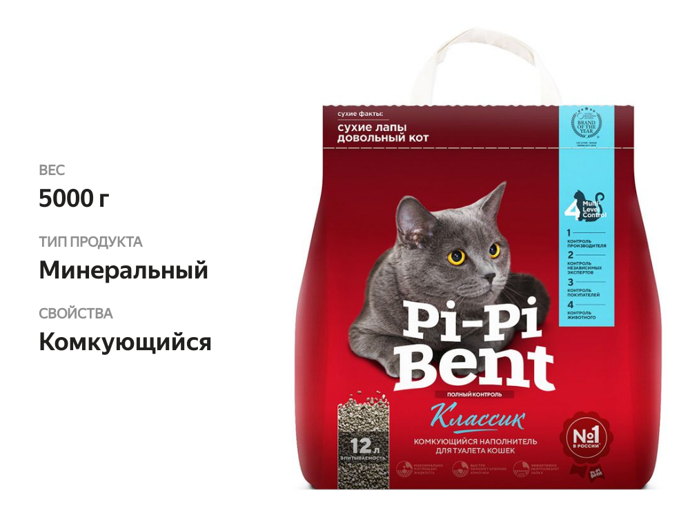 

Наполнитель Pi-Pi-Bent минеральный комкующийся Классик 12 л 5 кг