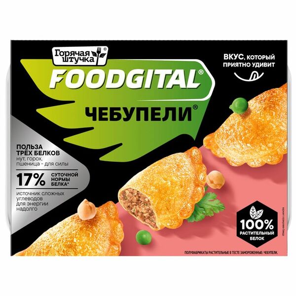 Чебупели Горячая штучка Foodgital замороженные 200 г