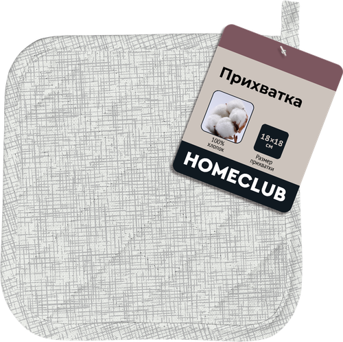 

Прихватка Homeclub Диагональ серая 18 x 18 см