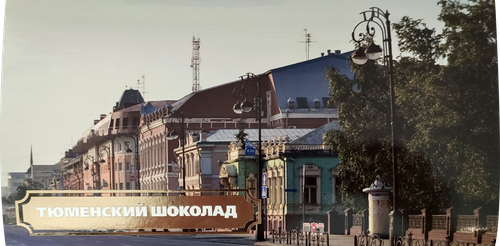 

Шоколад молочный Квартет Тюменский 75 г