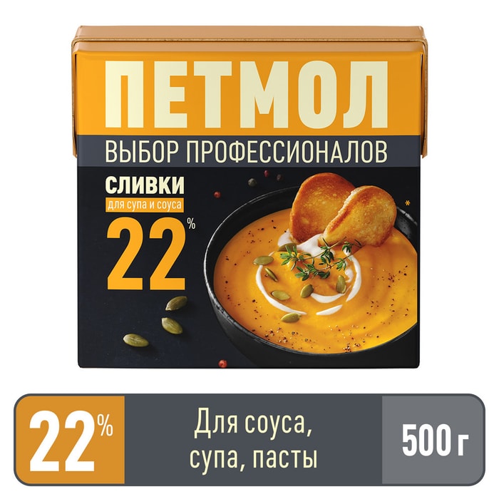 

Сливки Петмол для супа и соуса 22% 0.5 л