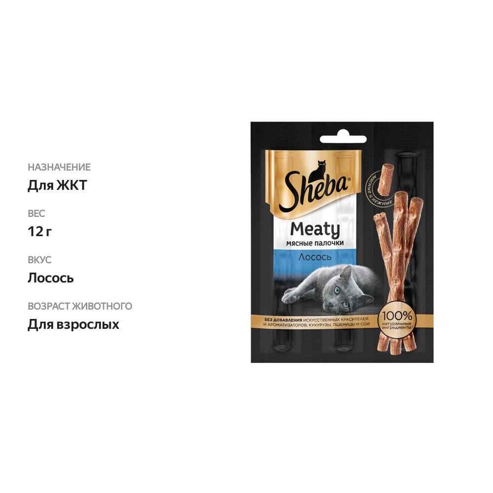 

Лакомство для кошек Sheba Meaty Мясные палочки со вкусом лосося 12 г