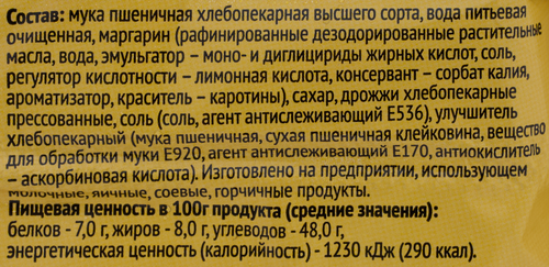 

Тесто дрожжевое 365 ДНЕЙ 900г