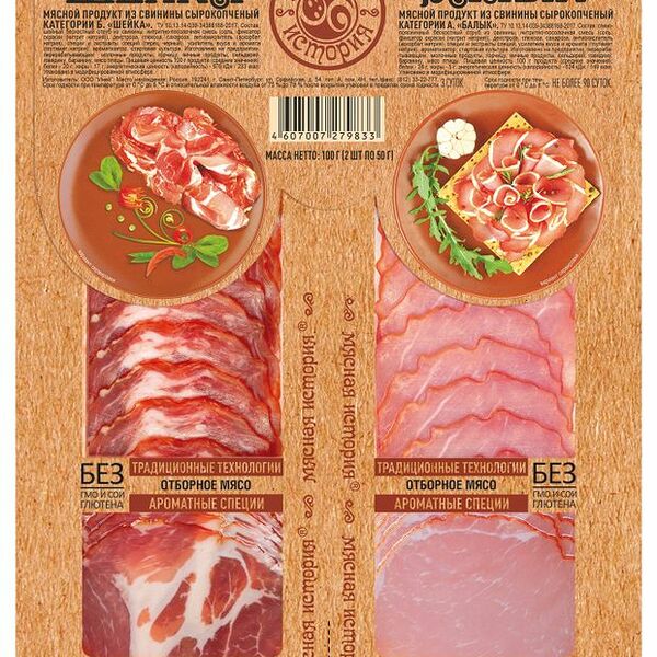 Мясное ассорти Мясная история Шейка сырокопченая и балык сырокопченый 100 г