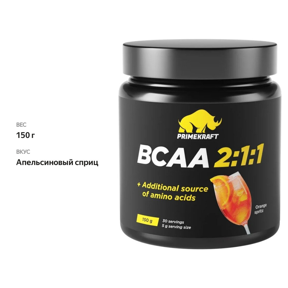 

Prime Kraft BCAA 2:1:1 Апельсиновый спритц 150 г
