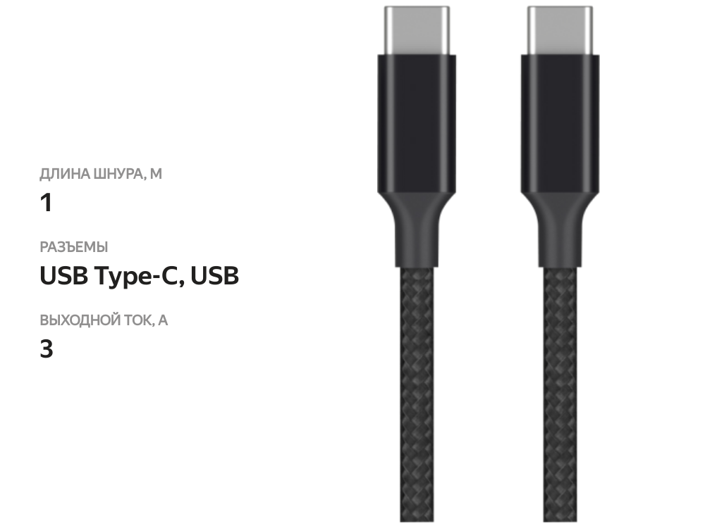 

Дата-кабель Axxa TypeC-TypeC 3А 1м нейлон 7265
