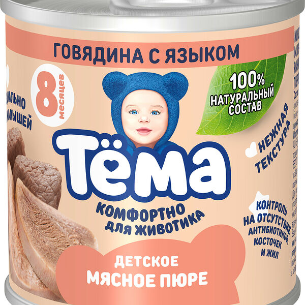 Пюре Тёма Говядина с языком с 8 месяцев, 90 г