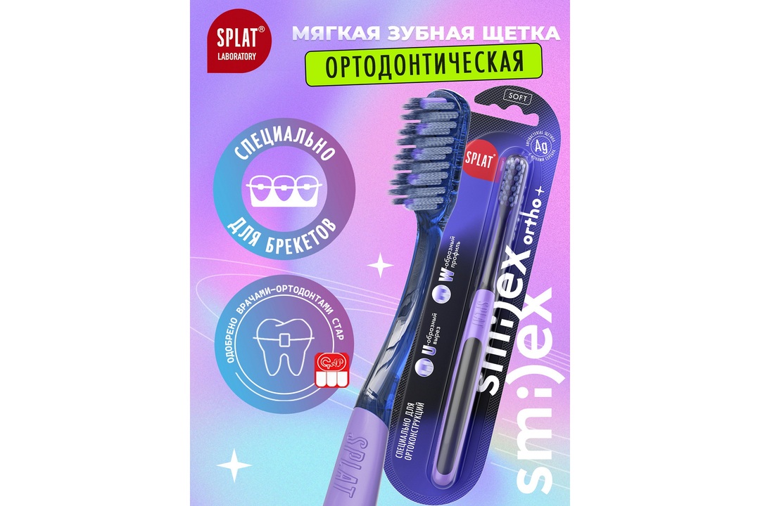 

Зубная щетка Splat Smilex Ortho+ ортодонтическая мягкая щетина синяя