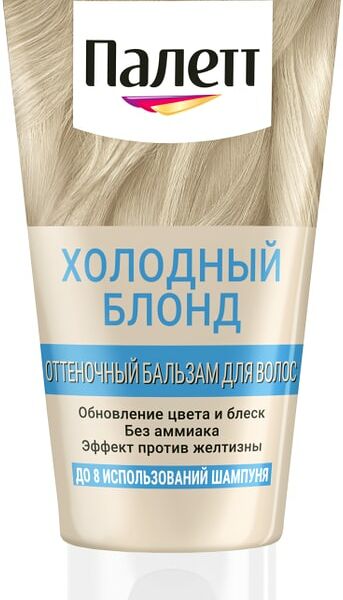 Бальзам оттеночный Palette Холодный блонд 150 мл