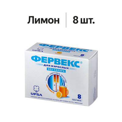 Фервекс порошок для приготовления раствора для приема внутрь лимон без сахара 8 шт.
