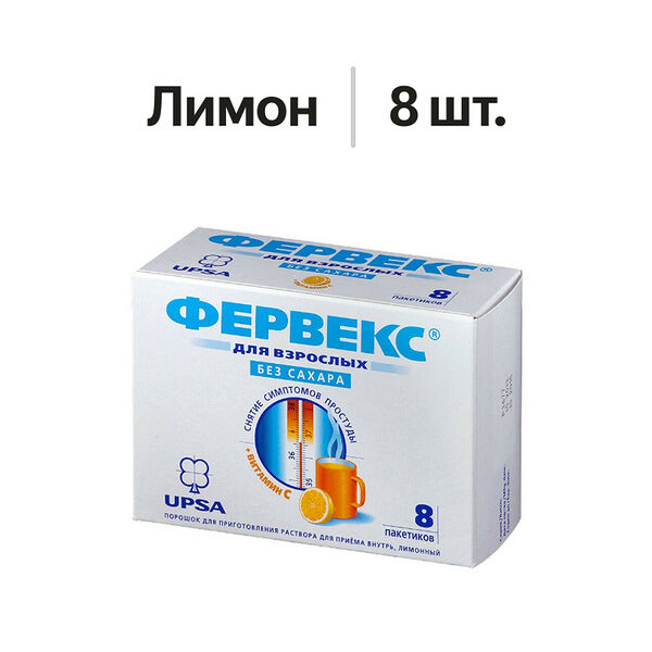 Фервекс порошок лимонный без сахара 8 шт