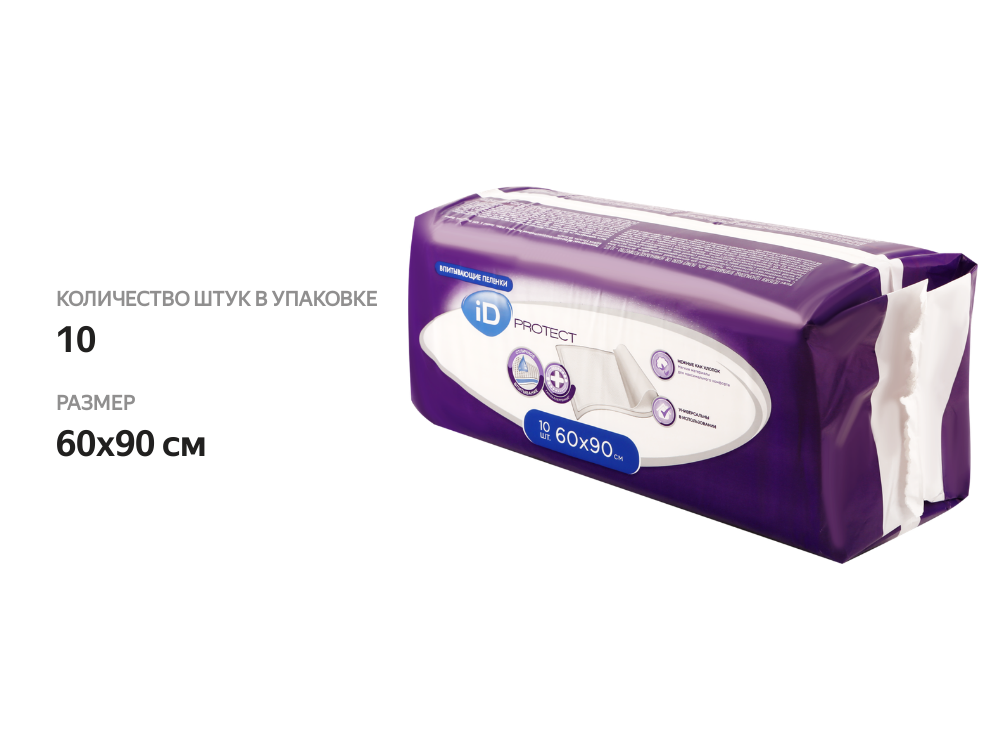 

Пеленки iD Protect впитывающие 60х90 см 10 шт