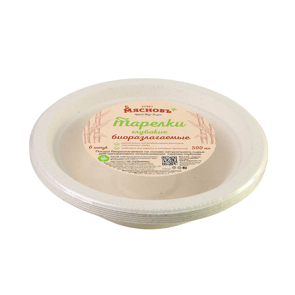 Тарелки глубокие биоразлагаемые из сахарного тростника 500 мл 6 шт