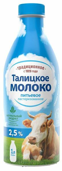 Молоко Талицкое пастеризованное 2,5% 1 л