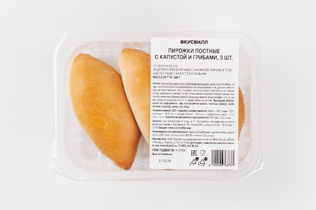 

Пирожки постные ВкусВилл с капустой и грибами 3 шт 240 г