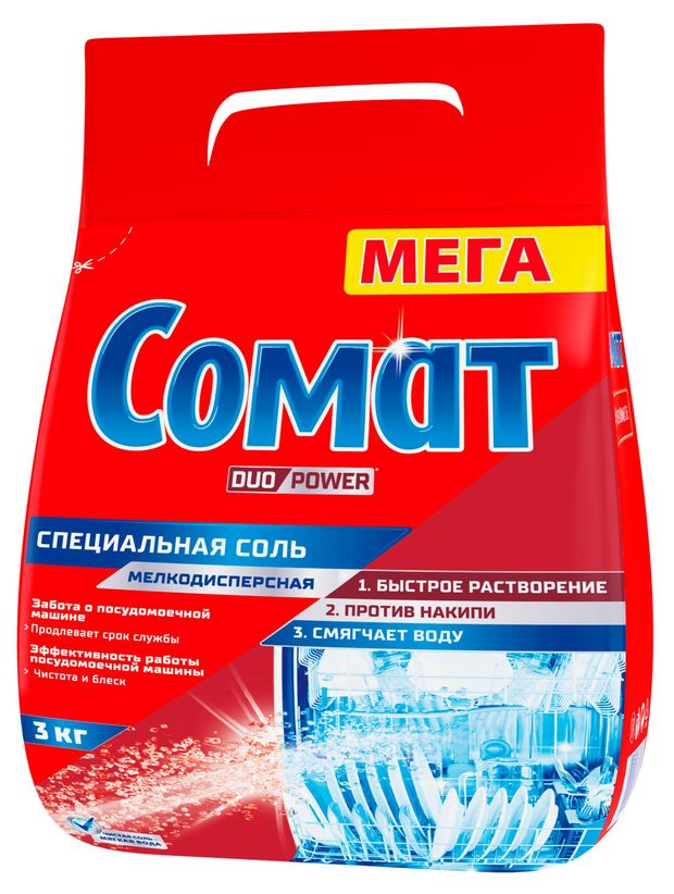 

Соль для посудомоечной машины Сомат 3000 г