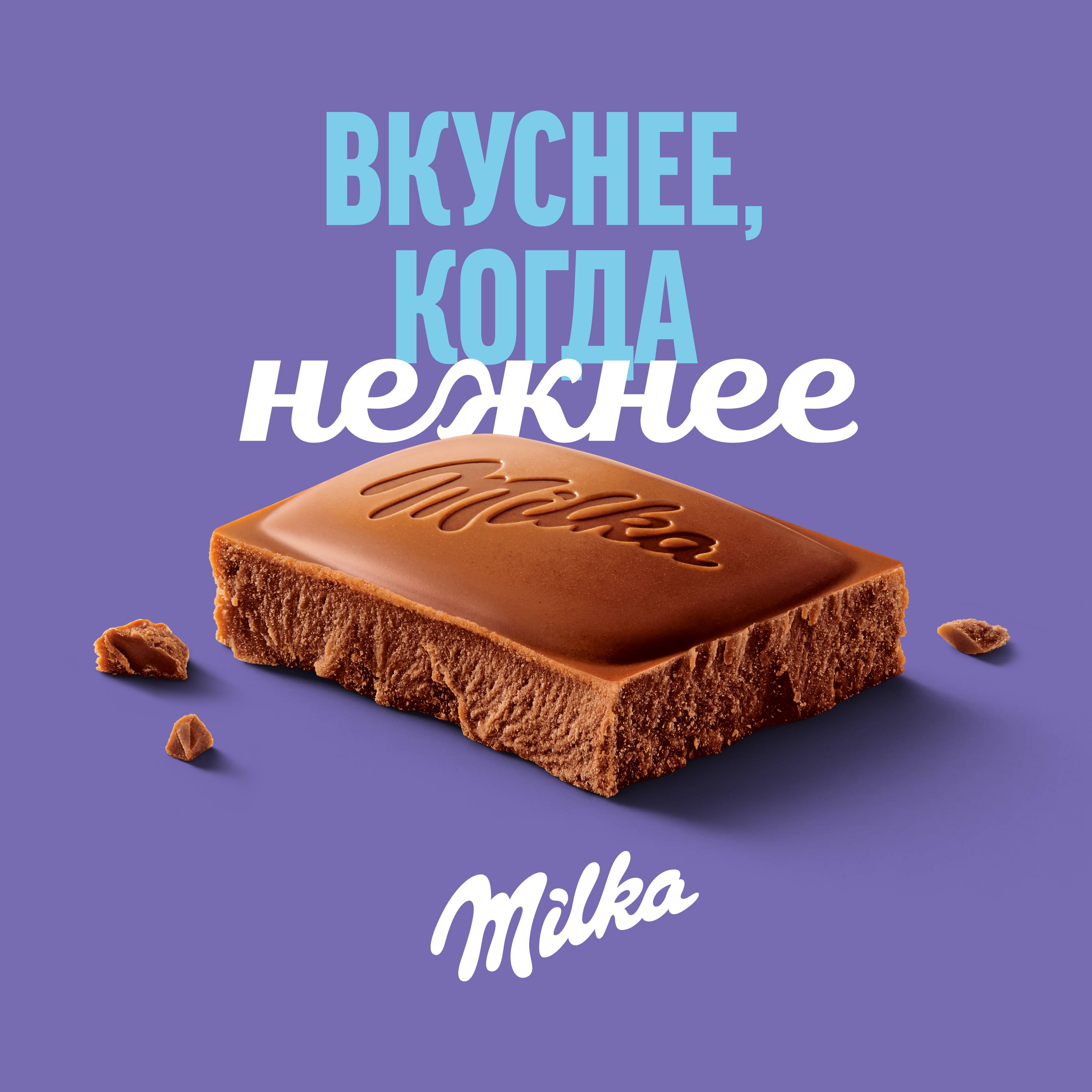 

Шоколад молочный Milka с цельным фундуком 80 г