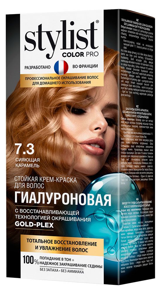 

Стойкая крем-краска Stylist Color Pro Гиалуроновая 7.3 Сияющая Карамель, 115 мл