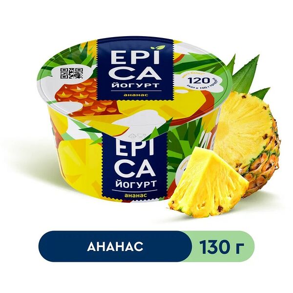 Йогурт Ананас Epica 4,8%, 130 г