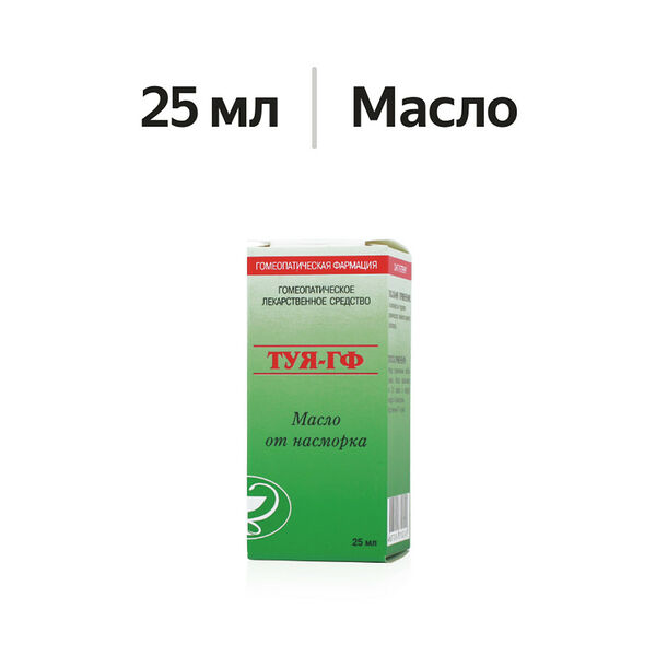 Туя-ГФ масло гомеопатическое 25 мл