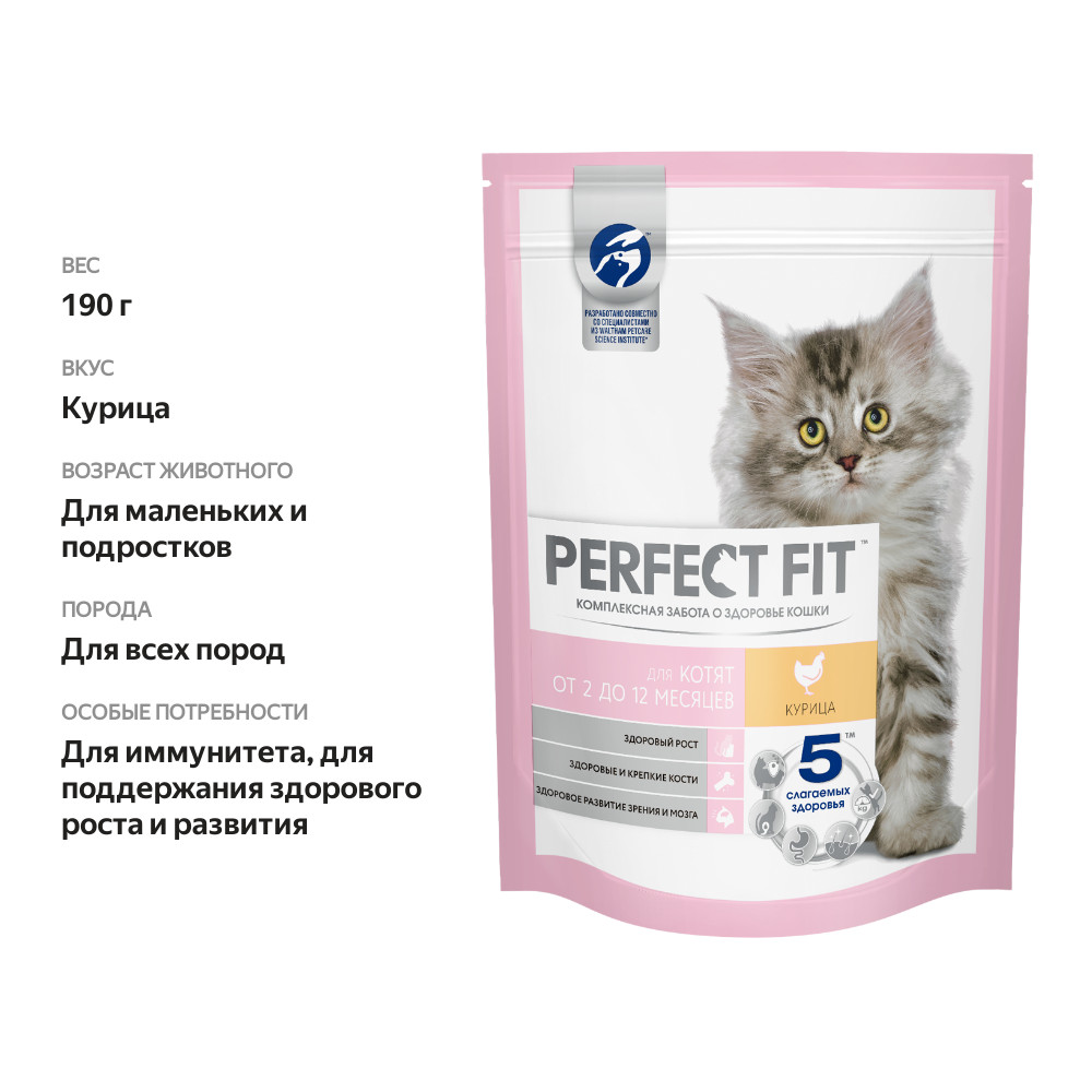 

Корм Perfect Fit сухой полнорационный для котят от 2 до 12 месяцев, с курицей 190 г