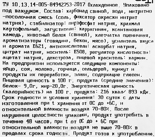 

Карбонад копчено-вареный Сибагро Классический, весовой