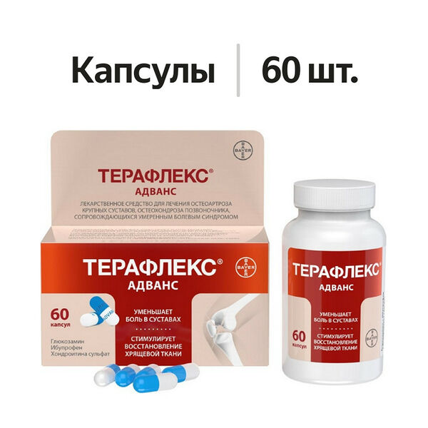 Терафлекс Адванс капсулы 60 шт 