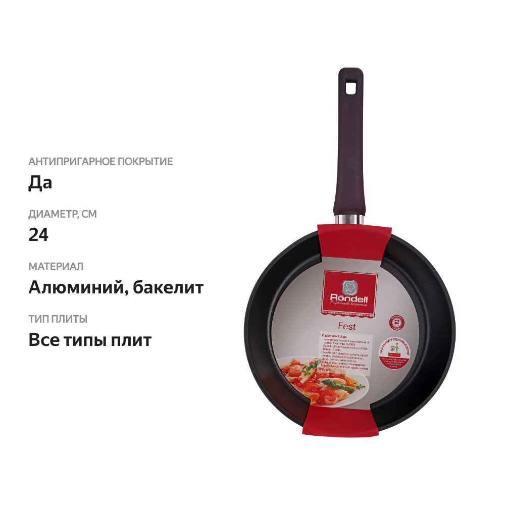 

Сковорода RONDELL Fest, антипригарное покрытие, кованый алюминий, индукция, 24х5,2см